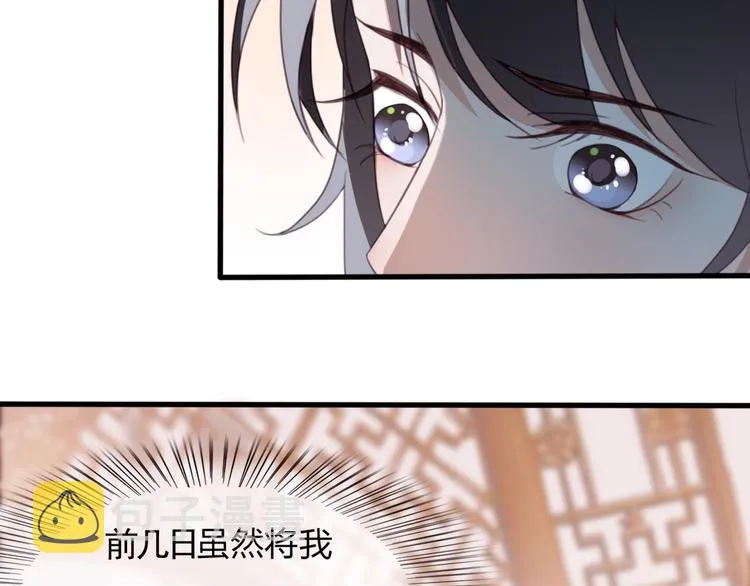 第10话 我要的不只是你的感谢 第33页