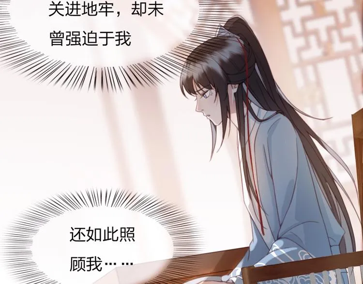 第10话 我要的不只是你的感谢 第34页