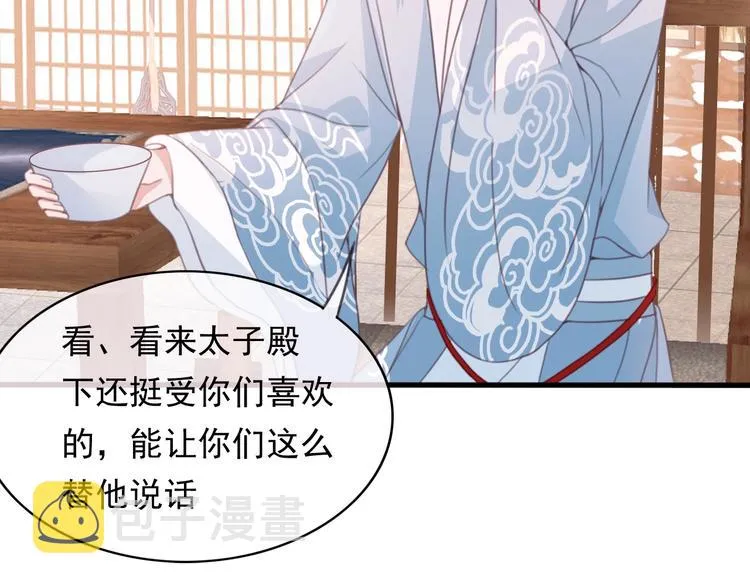 第10话 我要的不只是你的感谢 第38页