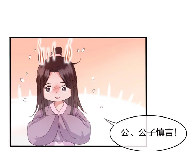 第10话 我要的不只是你的感谢 第39页
