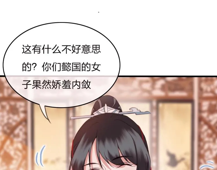 第10话 我要的不只是你的感谢 第41页