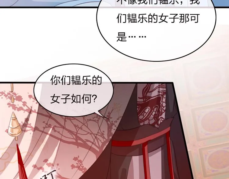第10话 我要的不只是你的感谢 第43页