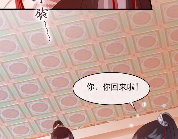 第10话 我要的不只是你的感谢 第44页