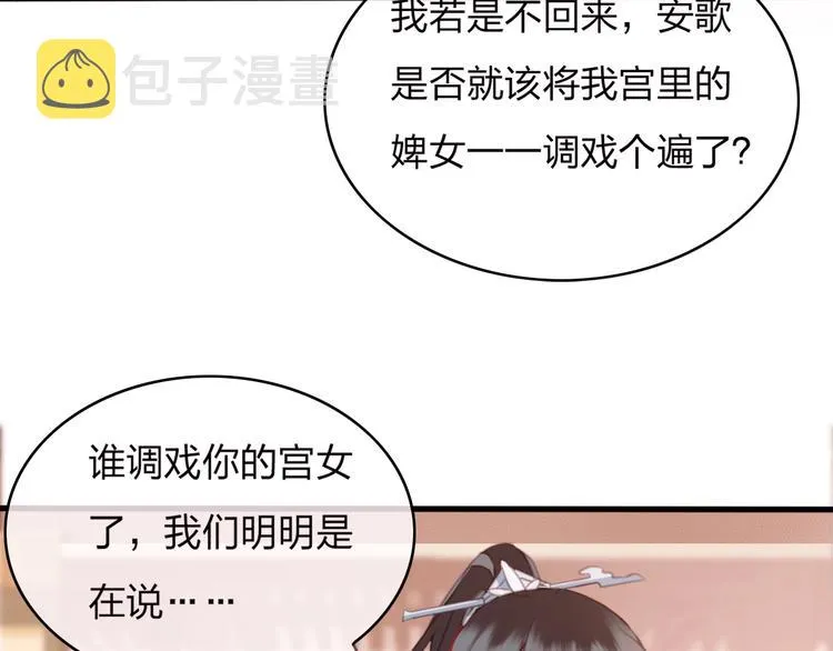第10话 我要的不只是你的感谢 第48页