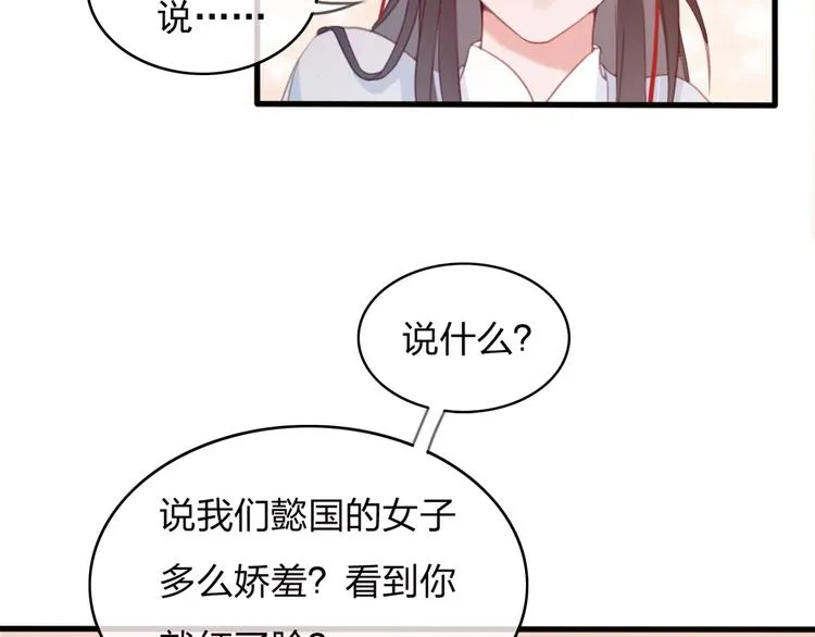 第10话 我要的不只是你的感谢 第51页