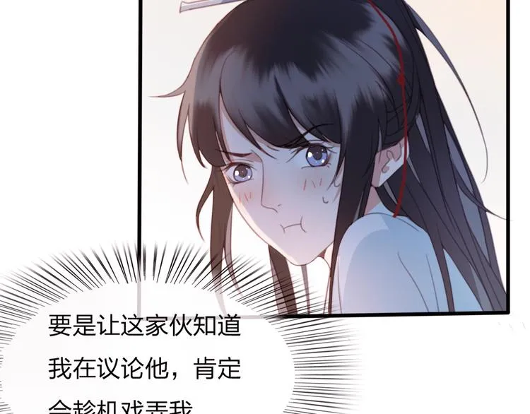 第10话 我要的不只是你的感谢 第54页
