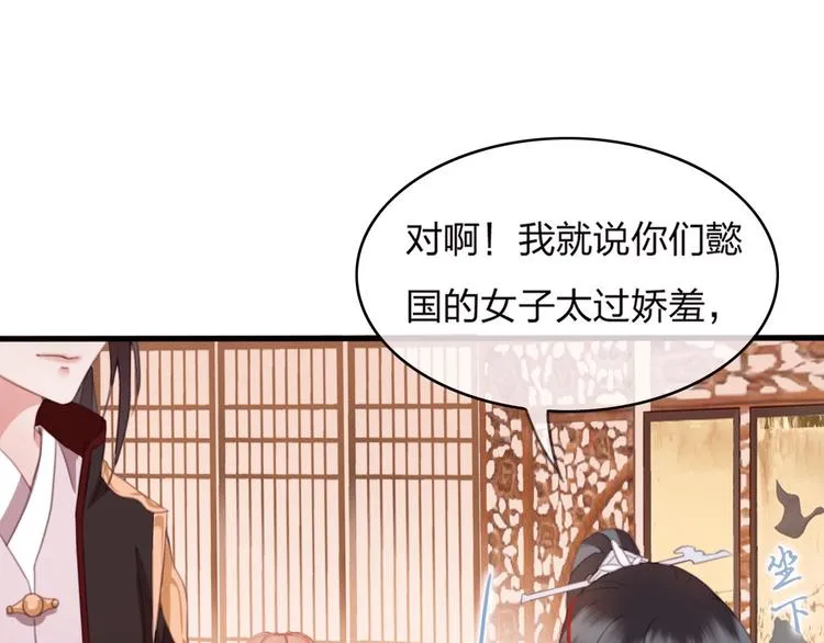 第10话 我要的不只是你的感谢 第56页