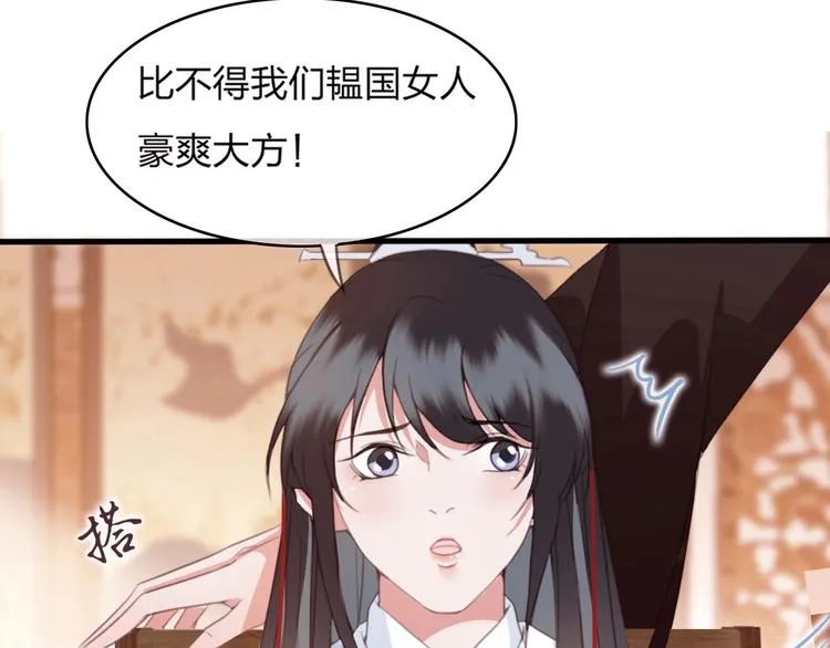第10话 我要的不只是你的感谢 第58页