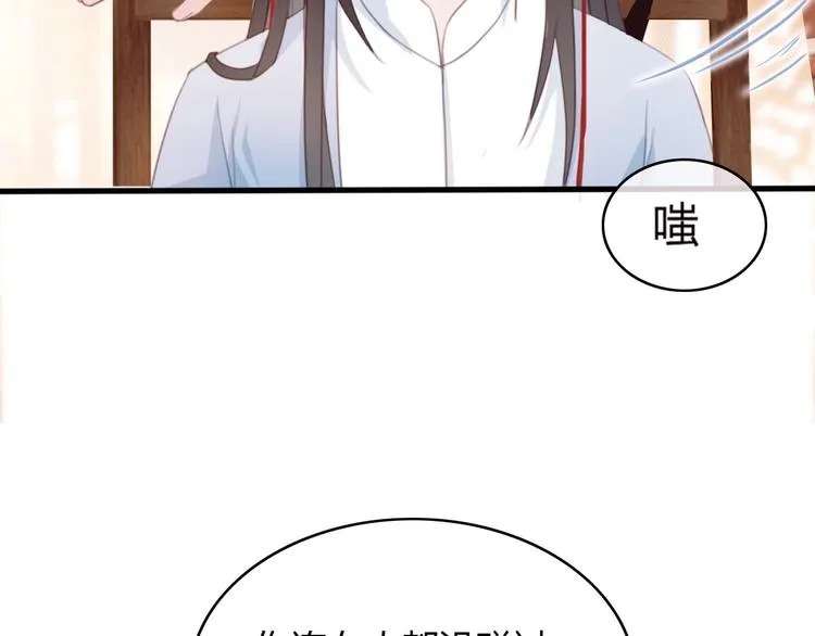 第10话 我要的不只是你的感谢 第59页