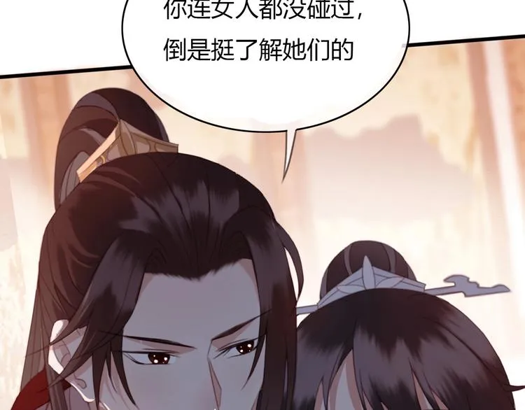 第10话 我要的不只是你的感谢 第60页