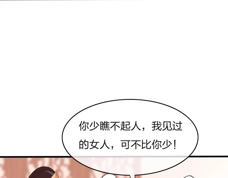 第10话 我要的不只是你的感谢 第63页