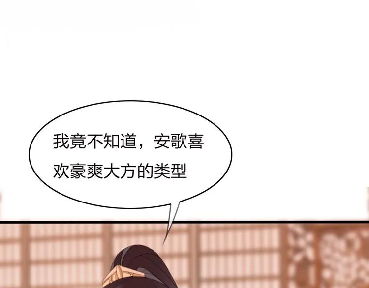第10话 我要的不只是你的感谢 第65页