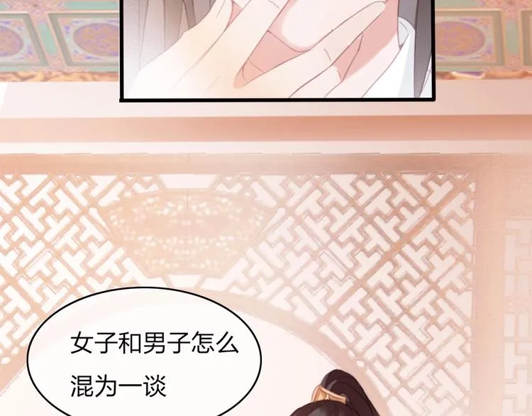 第10话 我要的不只是你的感谢 第70页