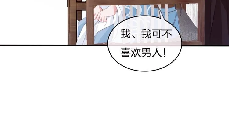 第10话 我要的不只是你的感谢 第72页