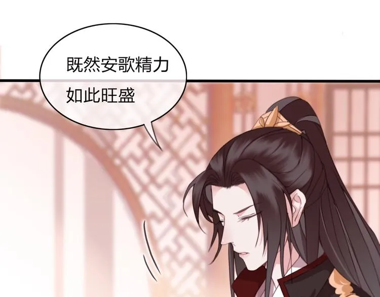 第10话 我要的不只是你的感谢 第73页