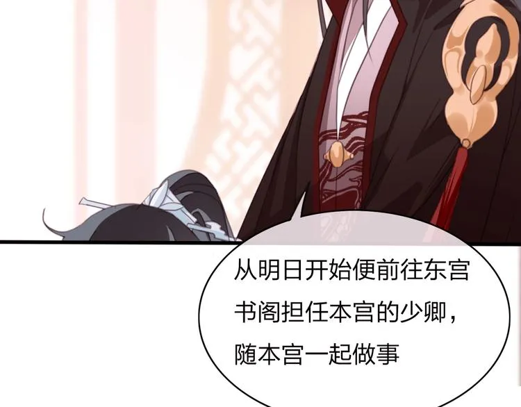第10话 我要的不只是你的感谢 第74页