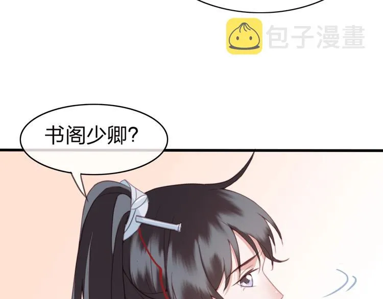 第10话 我要的不只是你的感谢 第75页