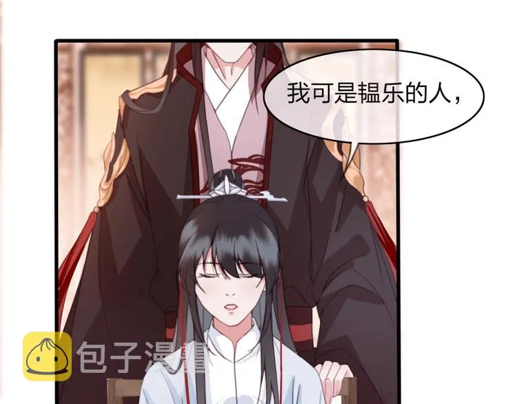 第10话 我要的不只是你的感谢 第77页