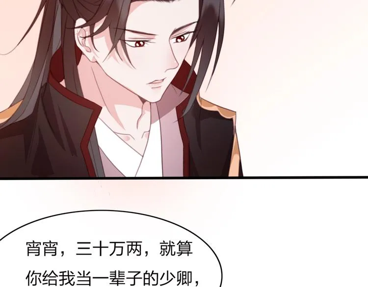 第10话 我要的不只是你的感谢 第80页