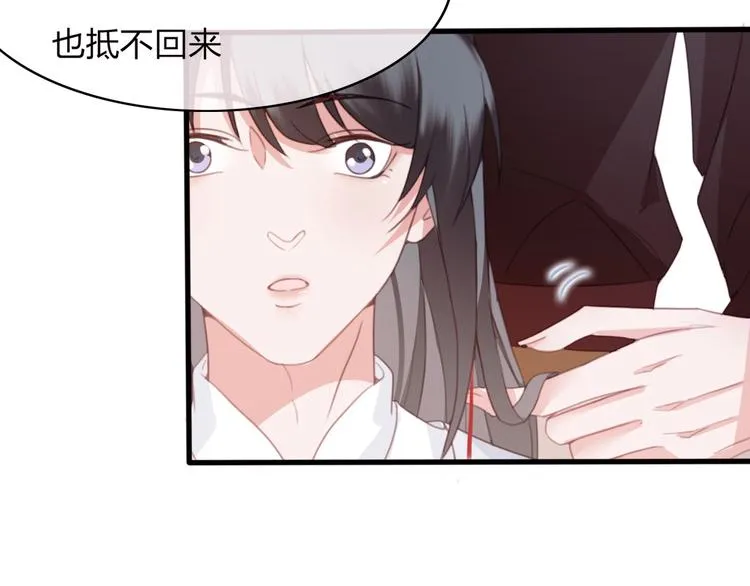 第10话 我要的不只是你的感谢 第81页