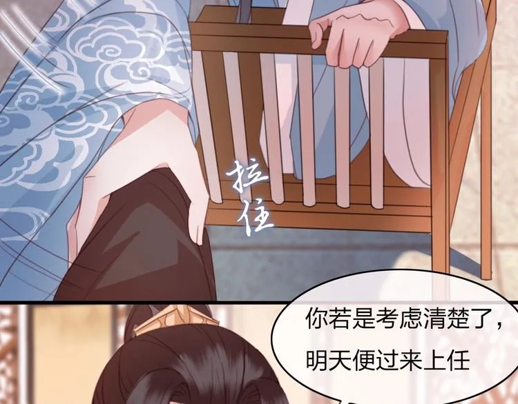 第10话 我要的不只是你的感谢 第85页