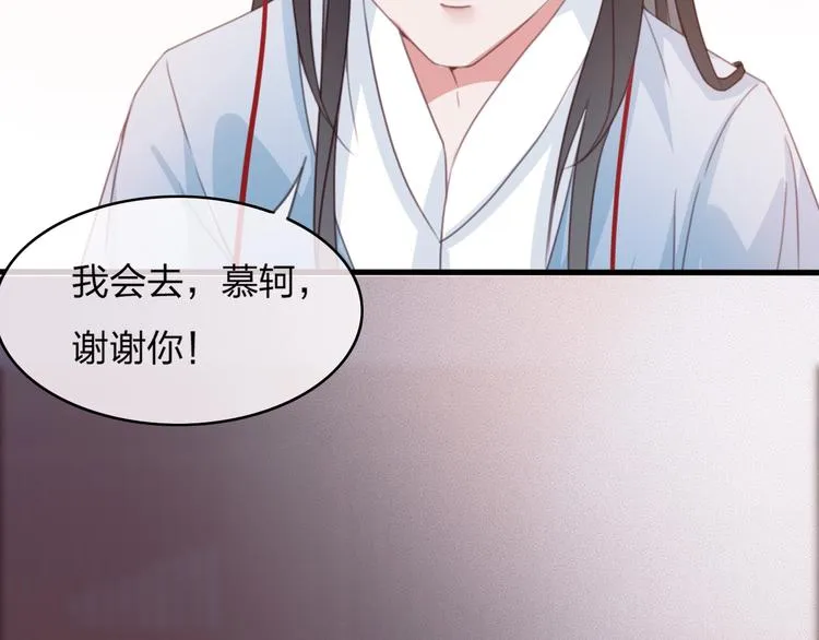 第10话 我要的不只是你的感谢 第89页