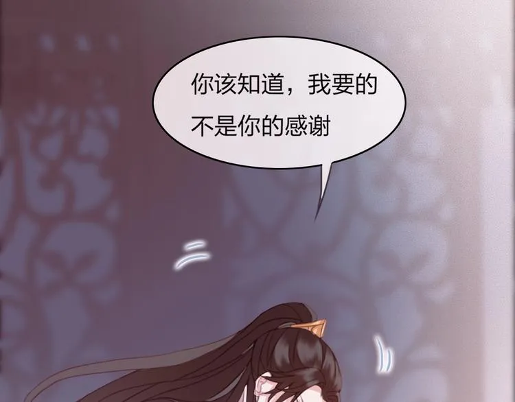 第10话 我要的不只是你的感谢 第90页