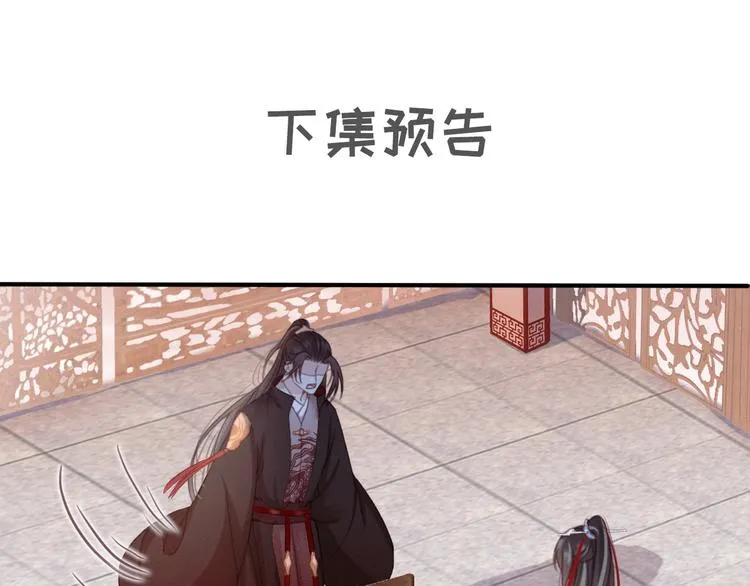 第10话 我要的不只是你的感谢 第93页