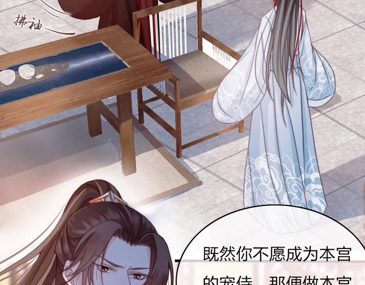 第10话 我要的不只是你的感谢 第94页