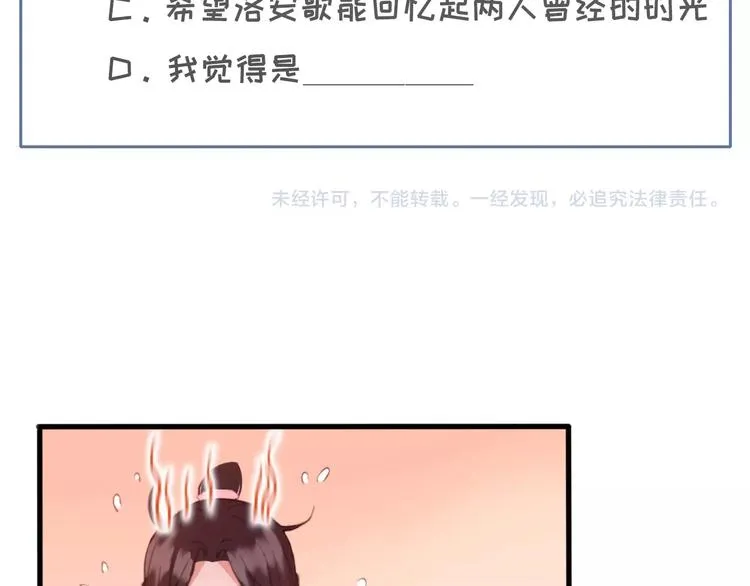 第10话 我要的不只是你的感谢 第97页