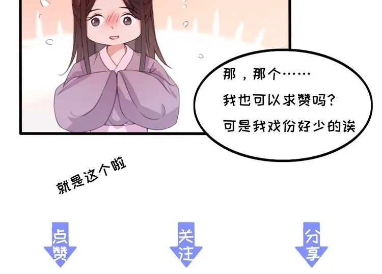 第10话 我要的不只是你的感谢 第98页