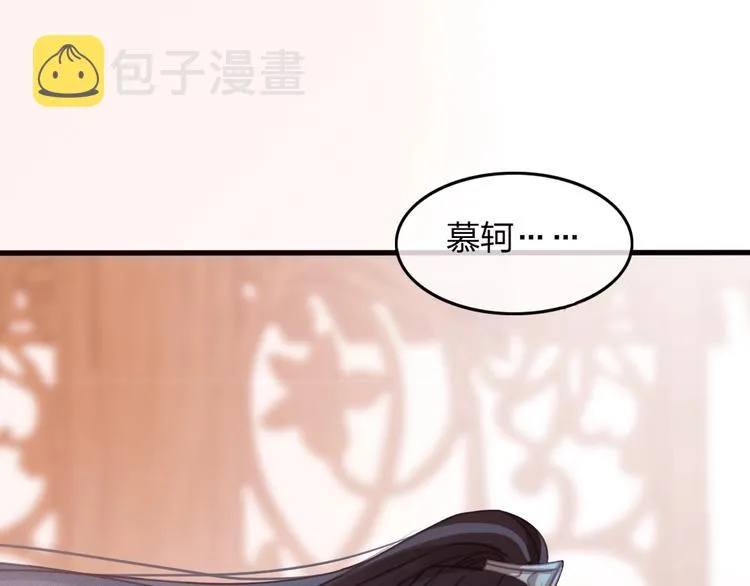 第11话 快起来给本宫更衣！ 第5页