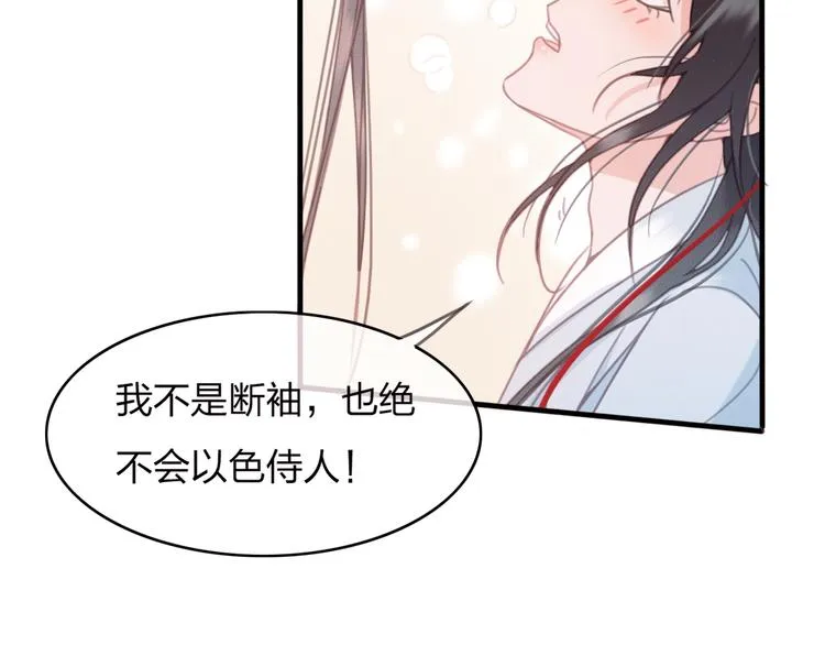 第11话 快起来给本宫更衣！ 第9页
