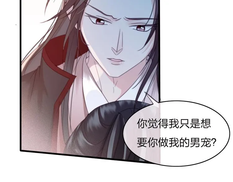 第11话 快起来给本宫更衣！ 第11页