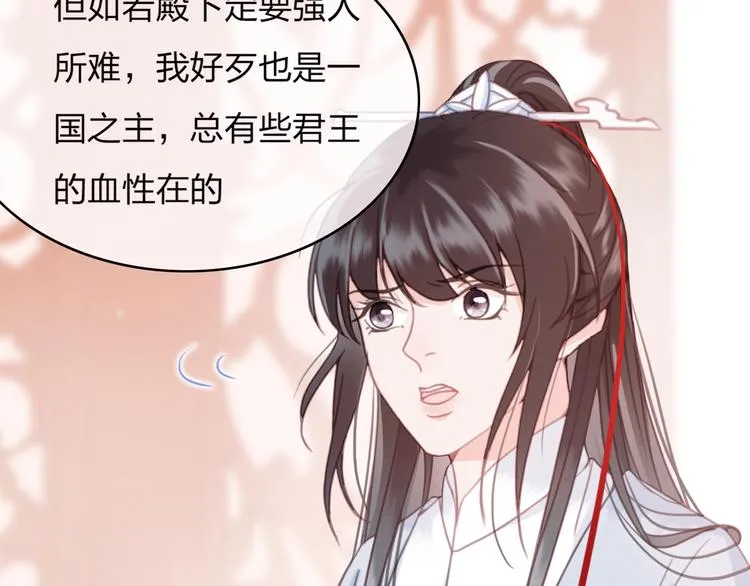 第11话 快起来给本宫更衣！ 第16页