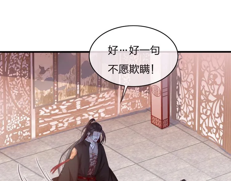 第11话 快起来给本宫更衣！ 第22页