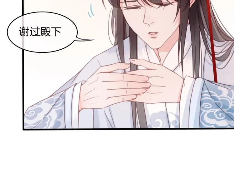 第11话 快起来给本宫更衣！ 第27页