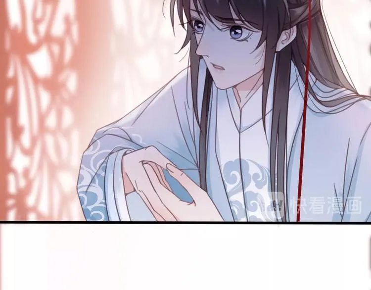 第11话 快起来给本宫更衣！ 第32页