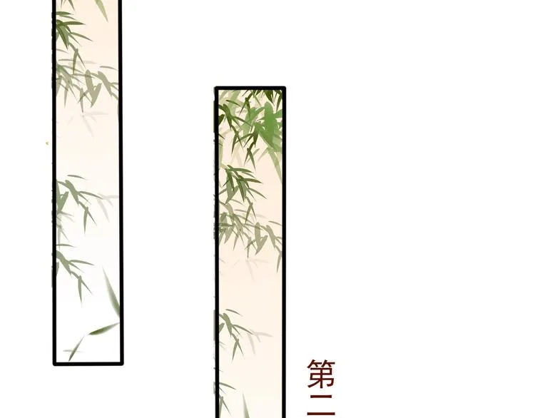 第11话 快起来给本宫更衣！ 第35页