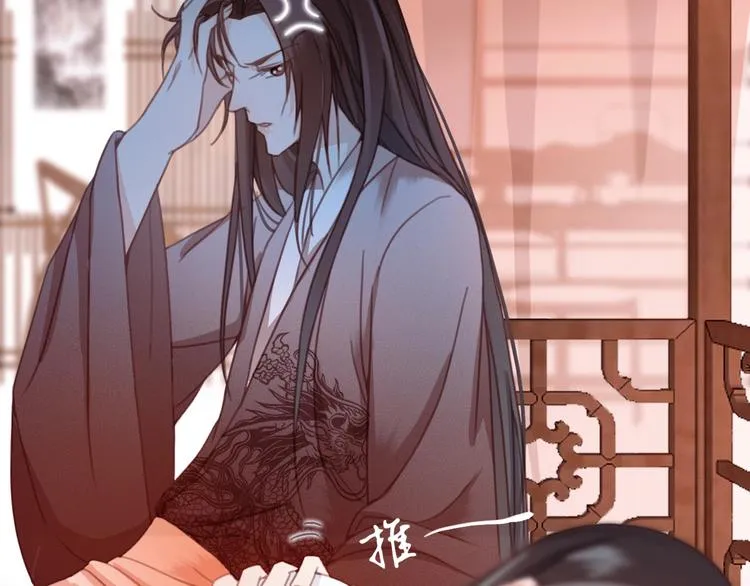 第11话 快起来给本宫更衣！ 第40页