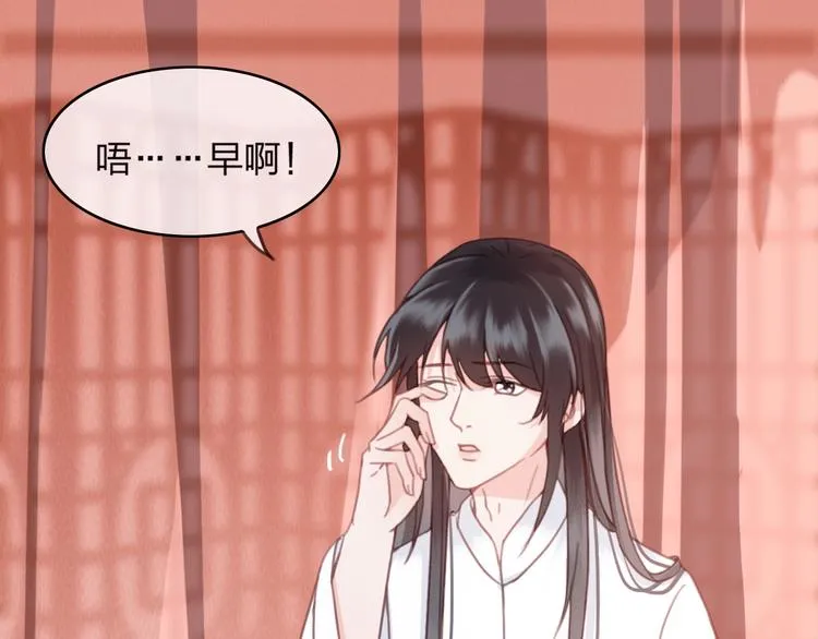 第11话 快起来给本宫更衣！ 第58页