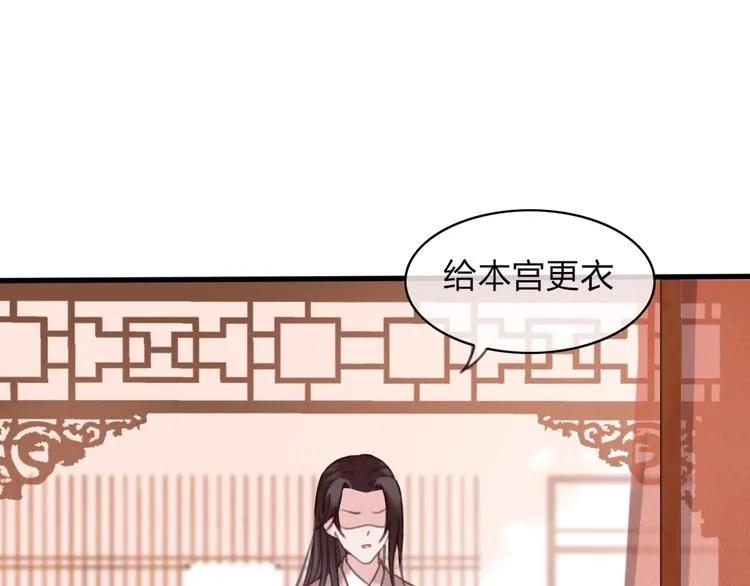 第11话 快起来给本宫更衣！ 第60页