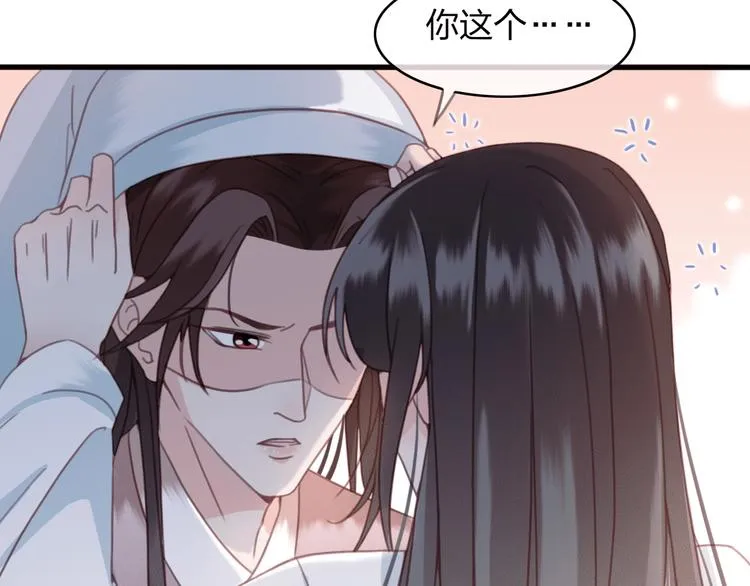 第11话 快起来给本宫更衣！ 第64页