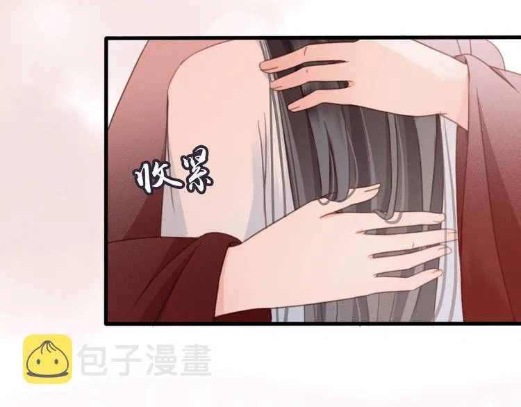 第11话 快起来给本宫更衣！ 第73页