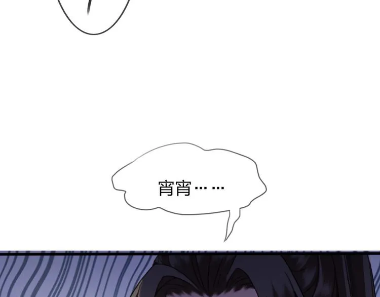 第11话 快起来给本宫更衣！ 第81页