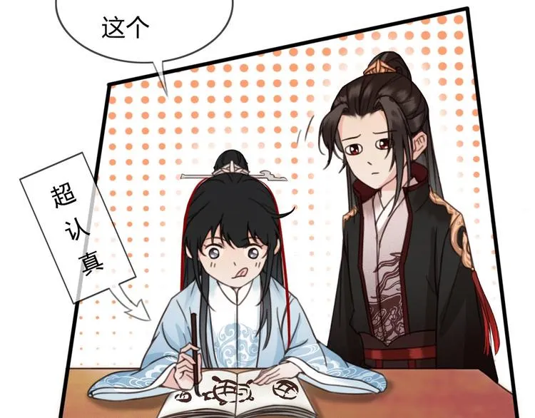 第11话 快起来给本宫更衣！ 第83页