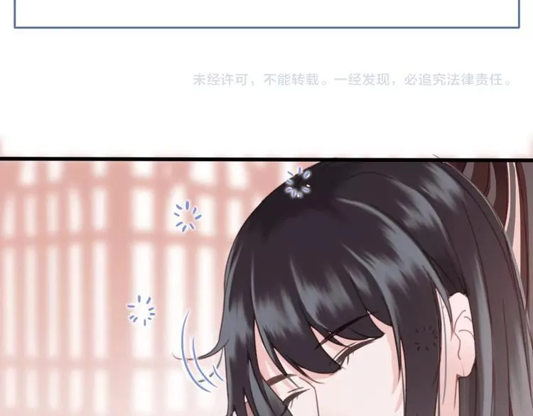 第11话 快起来给本宫更衣！ 第85页
