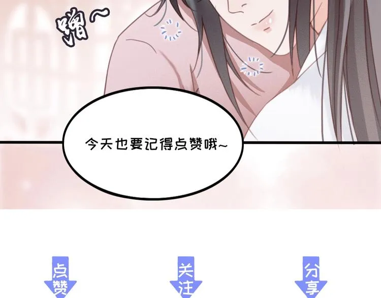 第11话 快起来给本宫更衣！ 第86页