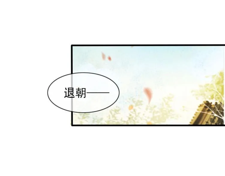 第12话 眉间画鸳鸯 第5页