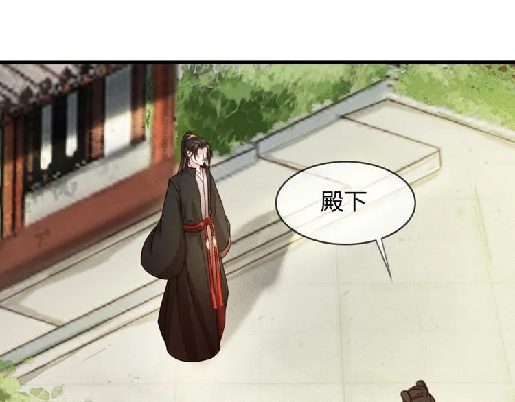 第12话 眉间画鸳鸯 第11页